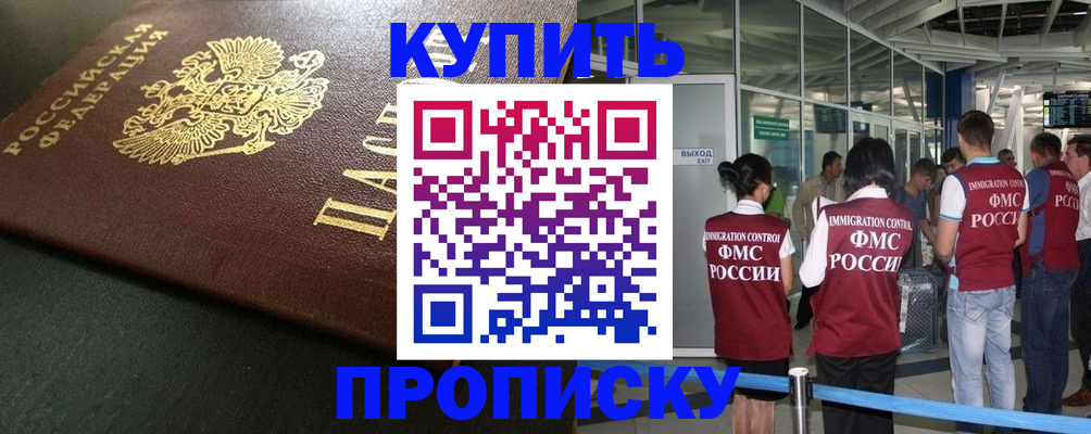 временная регистрация в Камчатской области