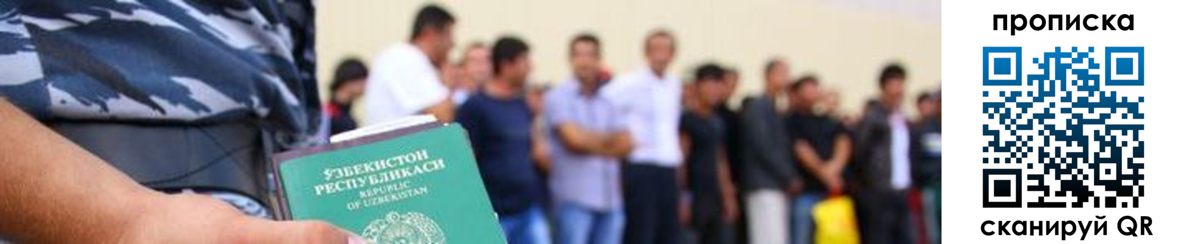прописка в квартире в Камчатской области