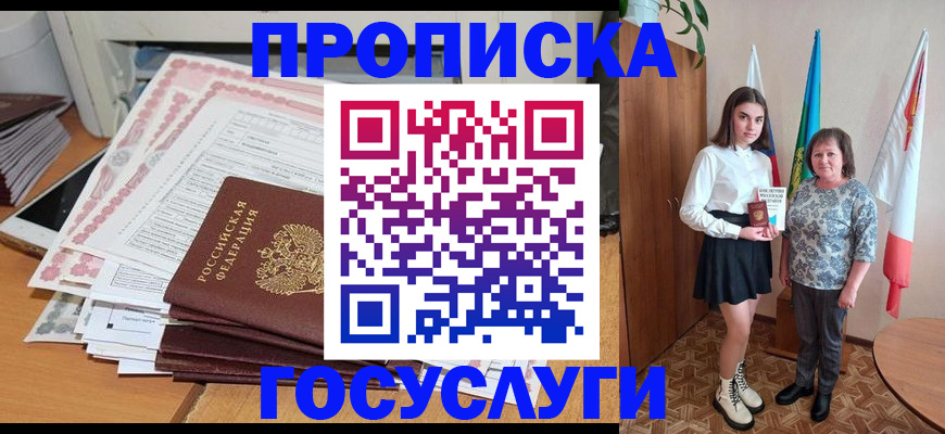 прописка для кредита в Камчатской области
