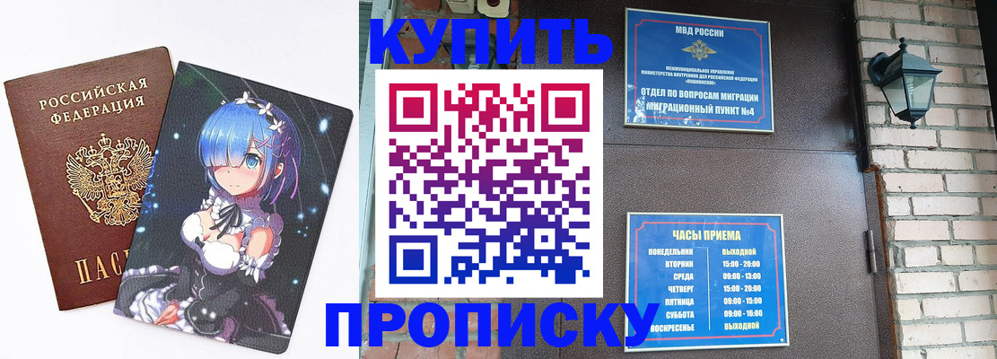 прописка паспорт в Камчатской области