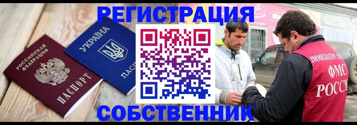 где прописаться в Камчатской области